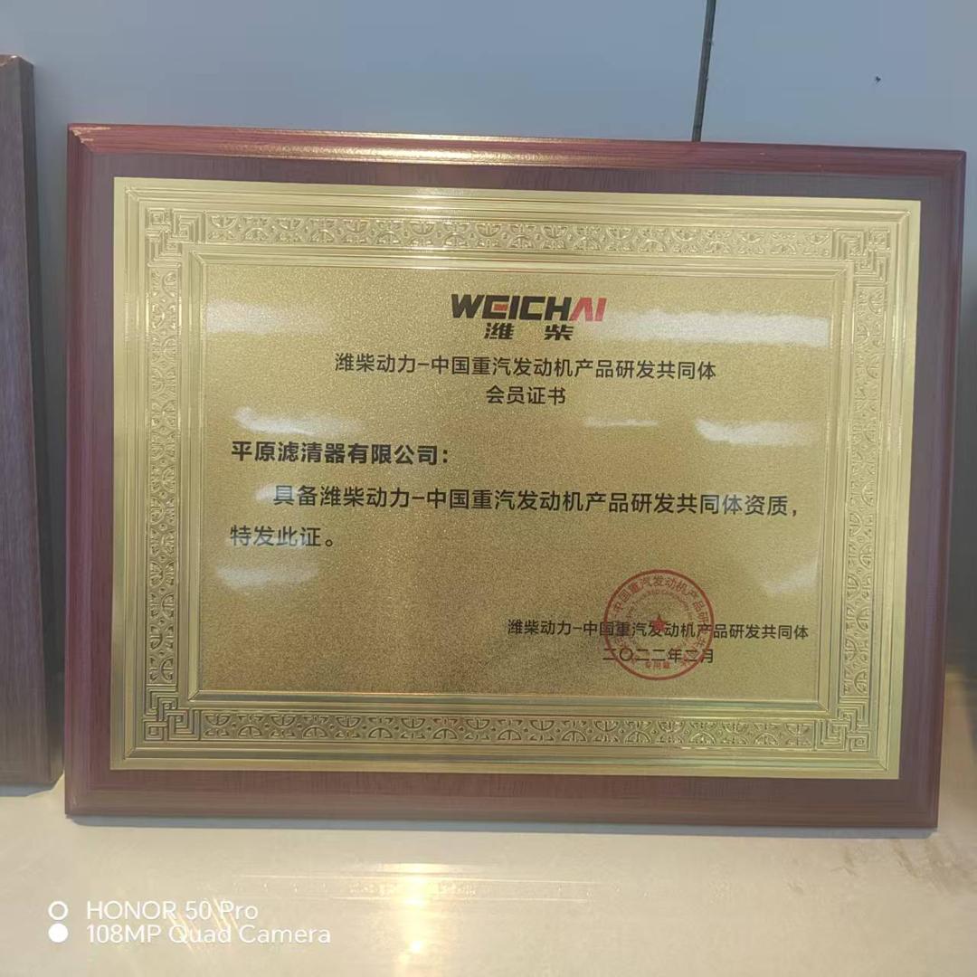 Partenaire certifié Weichai-Sinotruk - Weichai